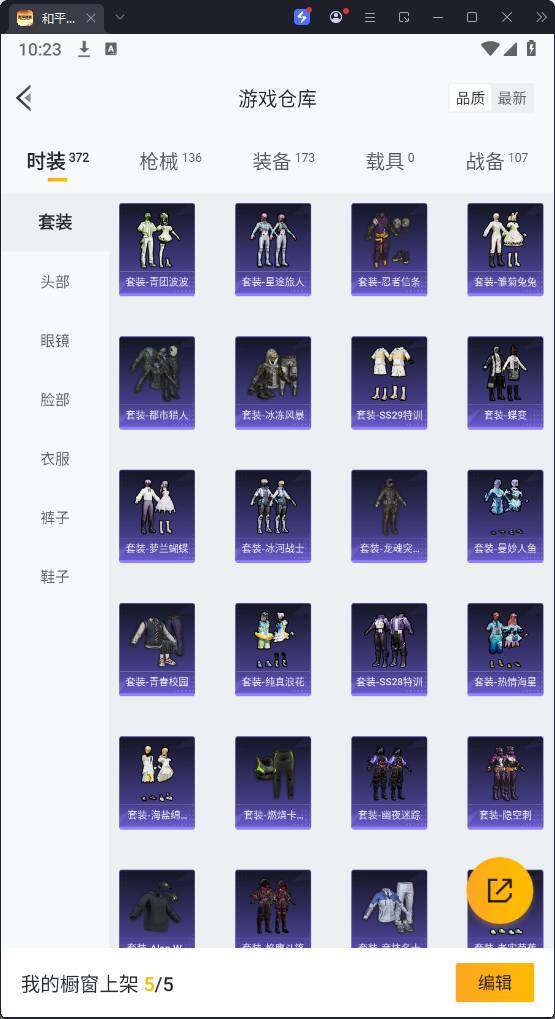HPKG3280992和平精英账号详情图9 HPKG3280992和平精英账号详情图9