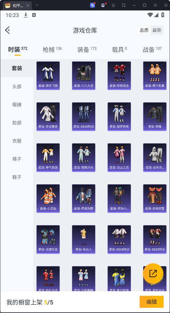 HPKG3280992和平精英账号详情图11 HPKG3280992和平精英账号详情图11