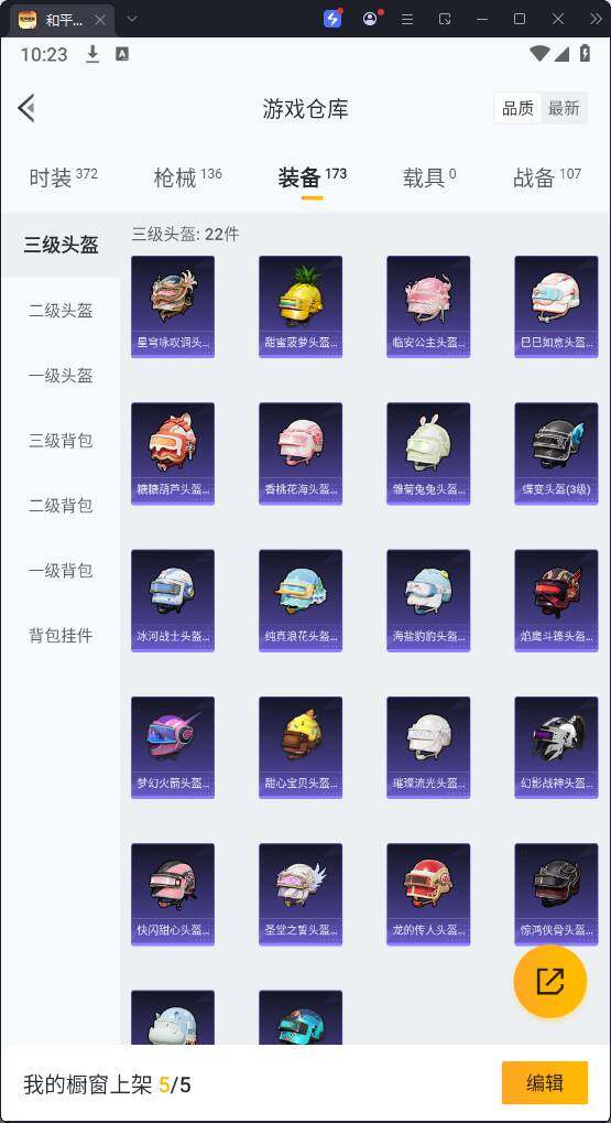 HPKG3280992和平精英账号详情图15 HPKG3280992和平精英账号详情图15