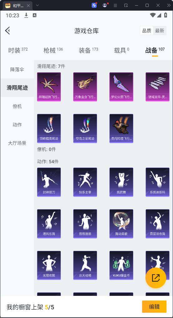 HPKG3280992和平精英账号详情图17 HPKG3280992和平精英账号详情图17