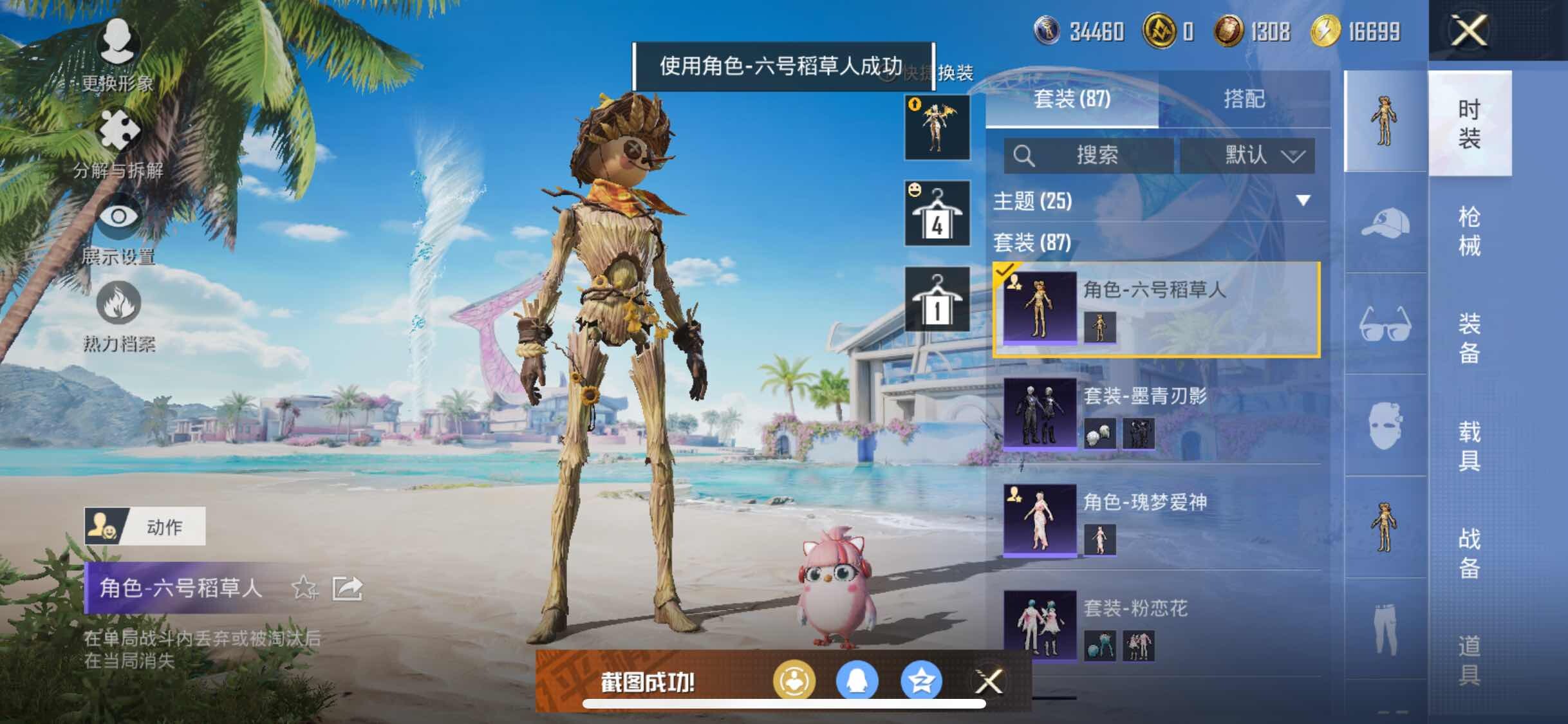 HPYXS3285099和平精英账号详情图10