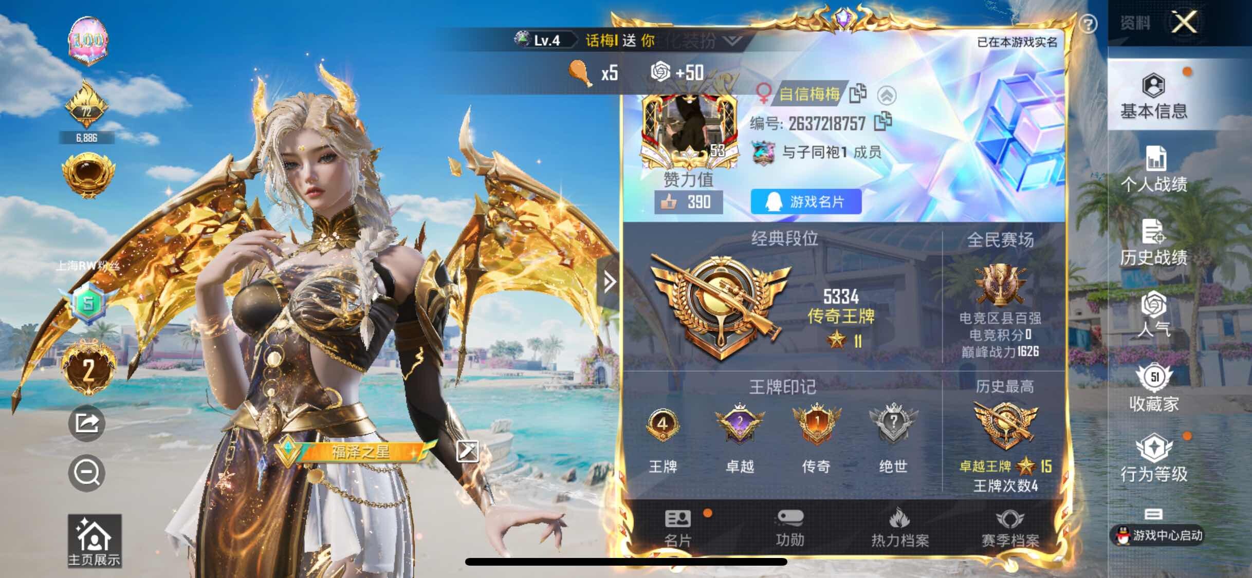 HPYXS3285099和平精英账号详情图2