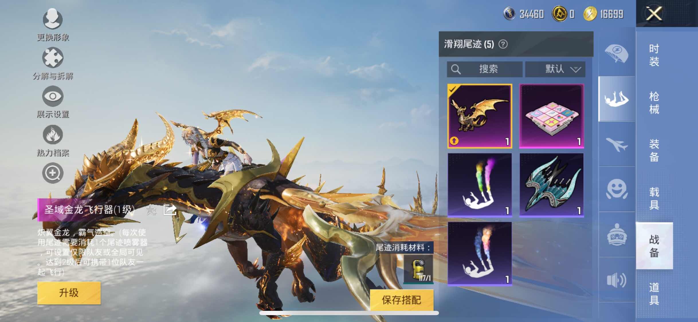 HPYXS3285099和平精英账号详情图14