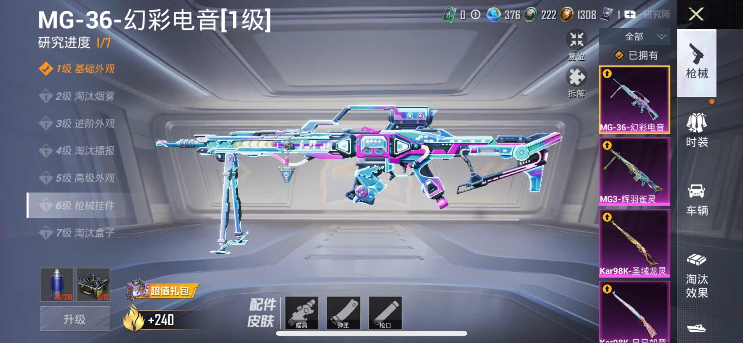 HPYXS3285099和平精英账号详情图18