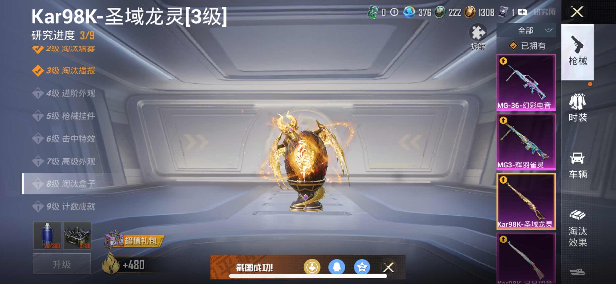 HPYXS3285099和平精英账号详情图16
