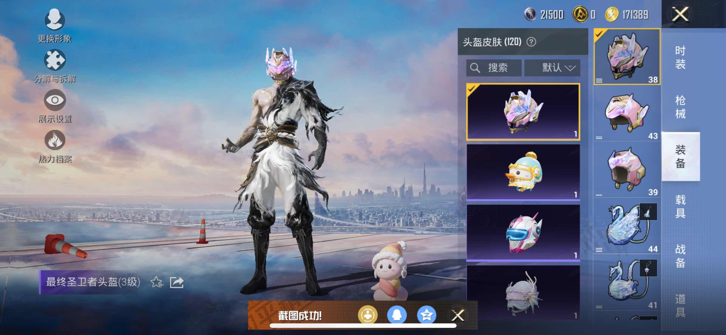 HPYXS3295673和平精英账号详情图12 HPYXS3295673和平精英账号详情图12
