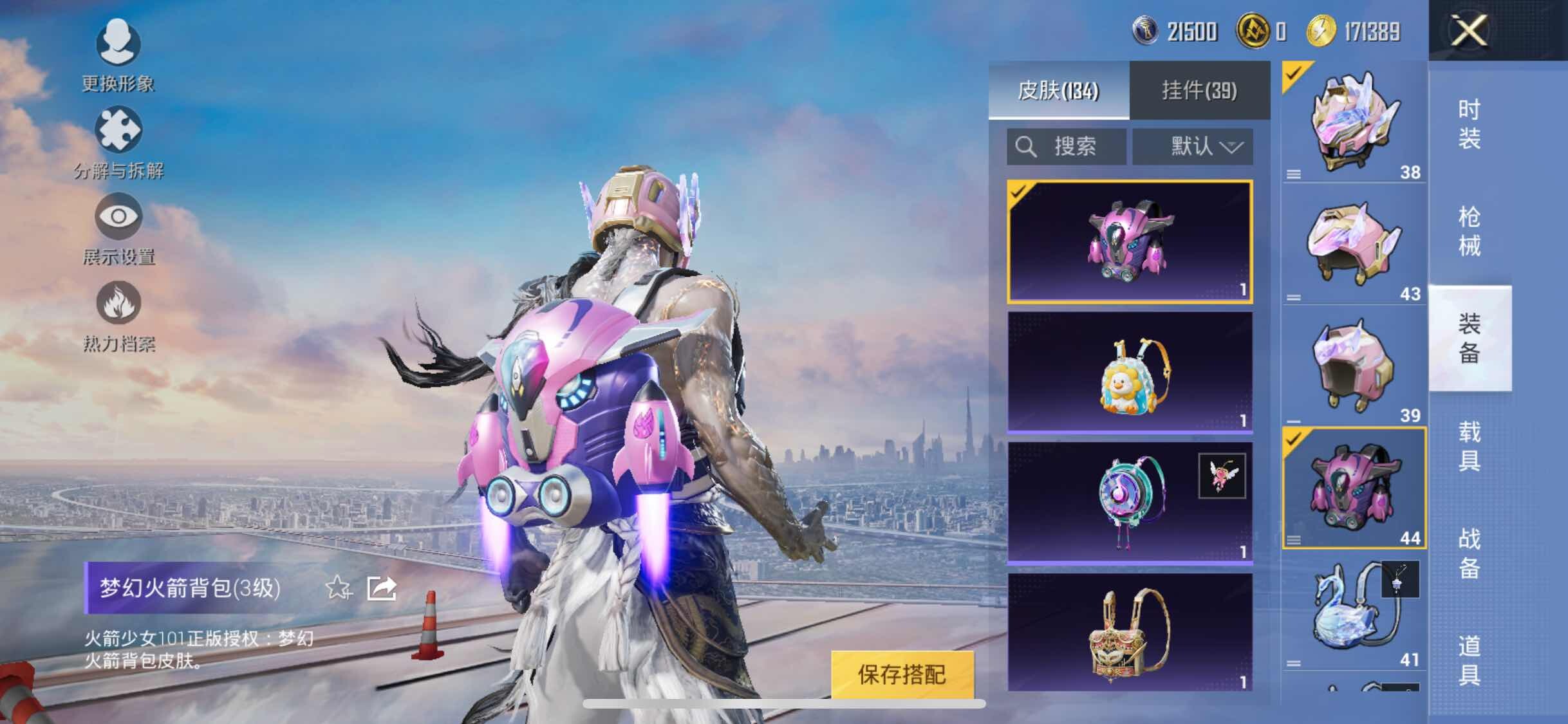 HPYXS3295673和平精英账号详情图13 HPYXS3295673和平精英账号详情图13