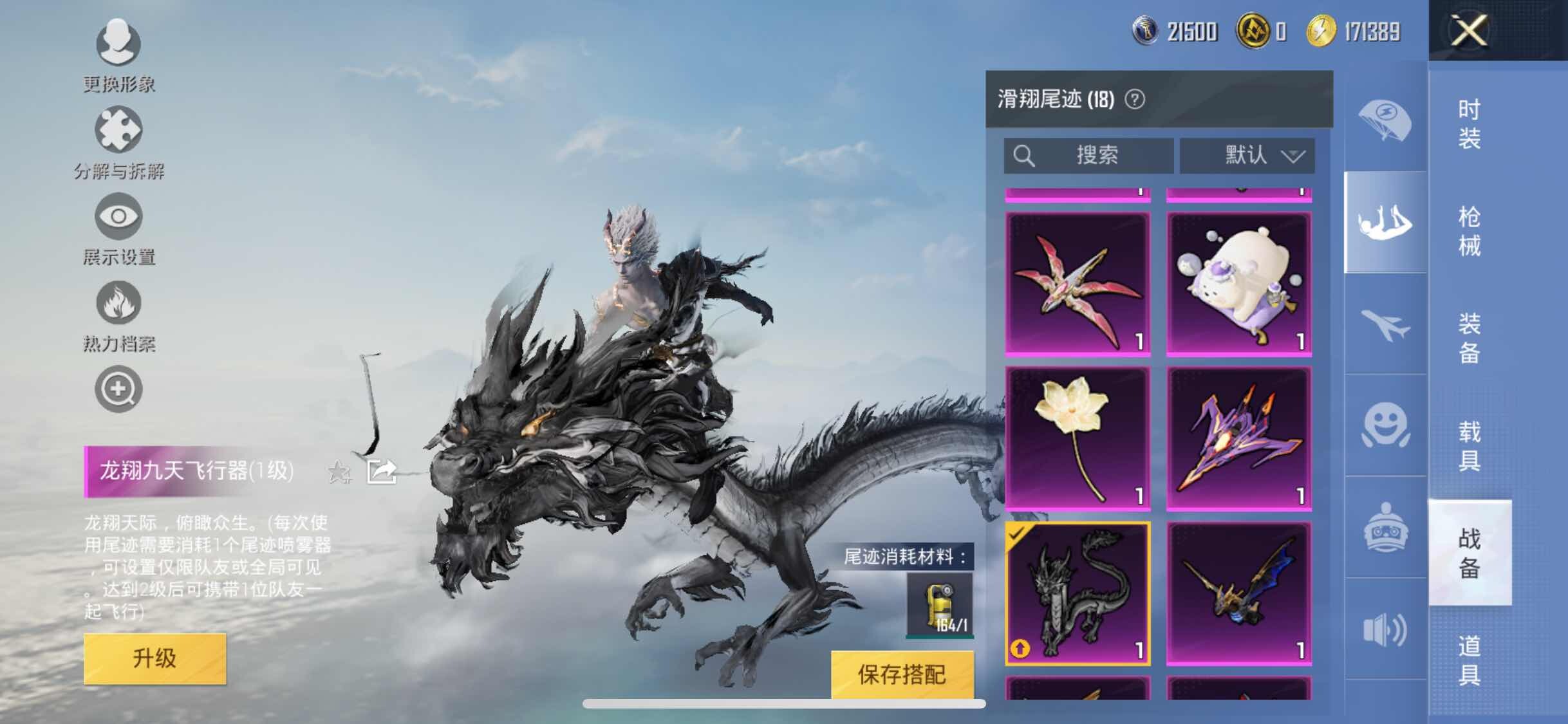 HPYXS3295673和平精英账号详情图15 HPYXS3295673和平精英账号详情图15