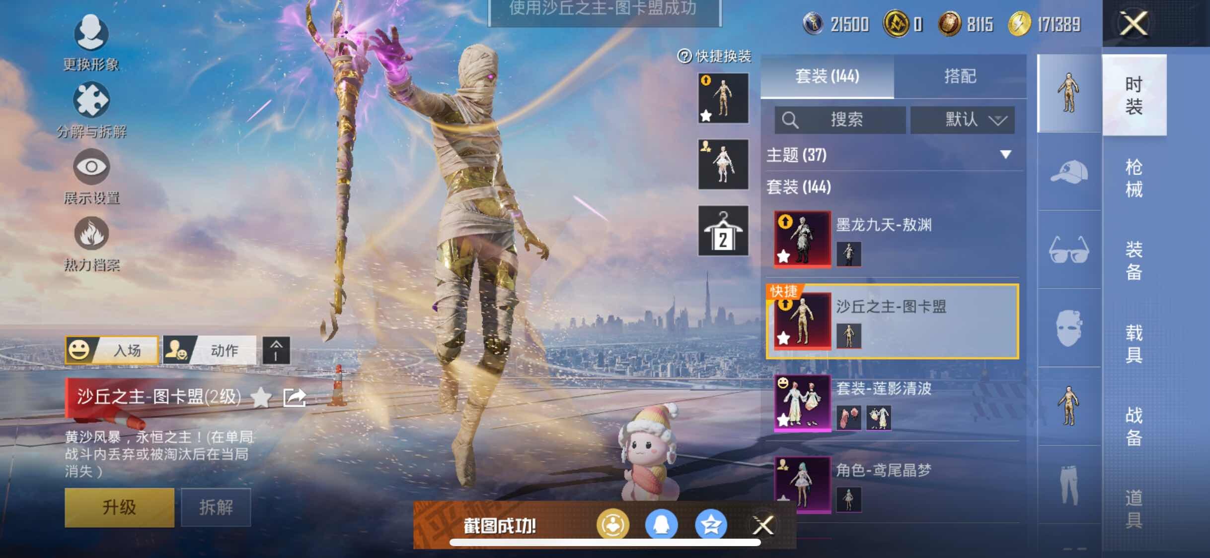 HPYXS3295673和平精英账号详情图5 HPYXS3295673和平精英账号详情图5