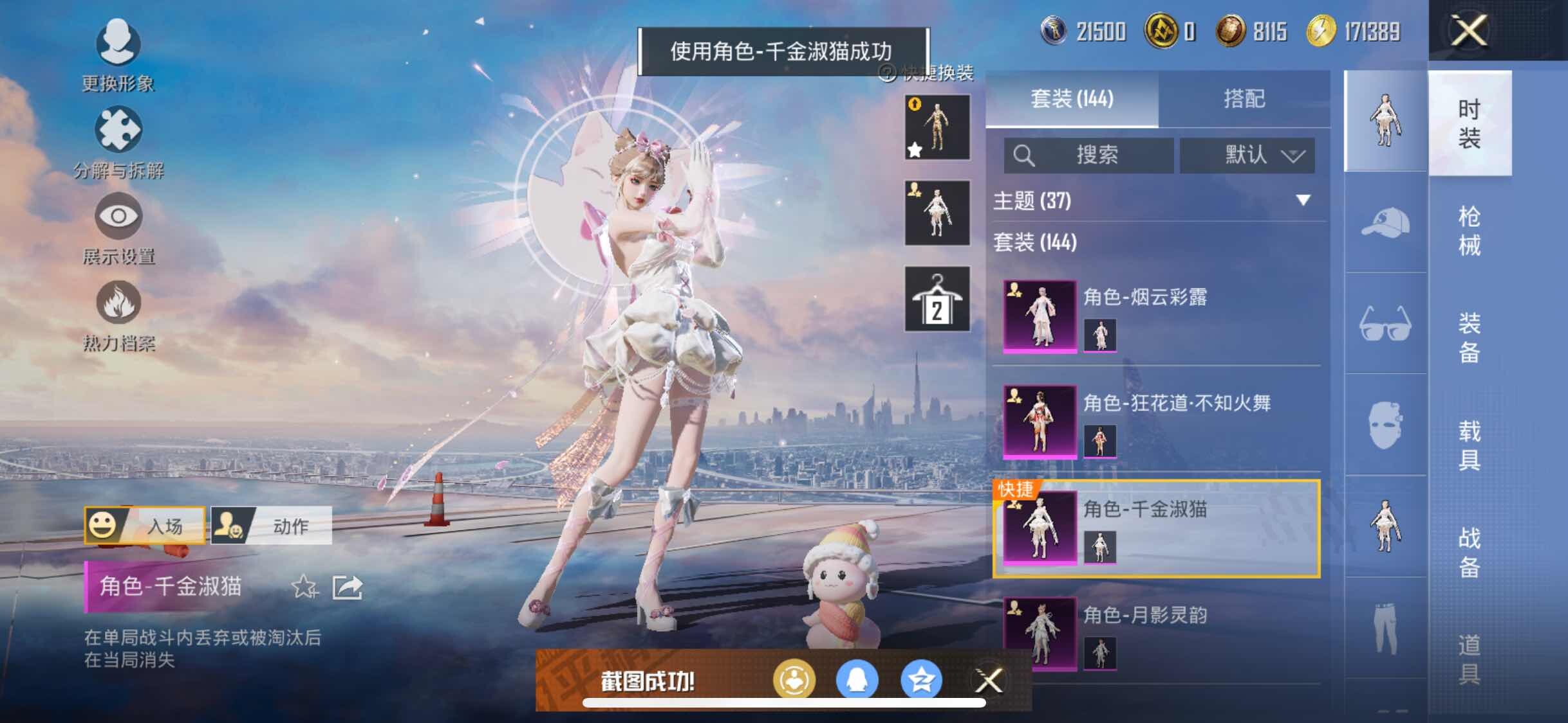 HPYXS3295673和平精英账号详情图9 HPYXS3295673和平精英账号详情图9