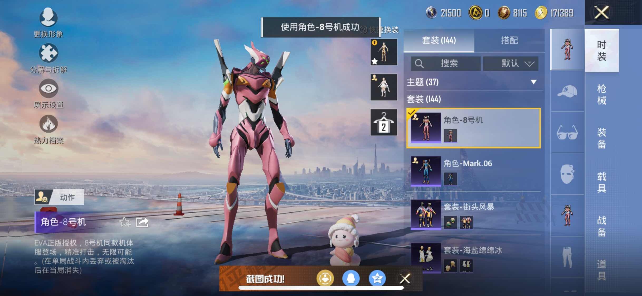 HPYXS3295673和平精英账号详情图11 HPYXS3295673和平精英账号详情图11