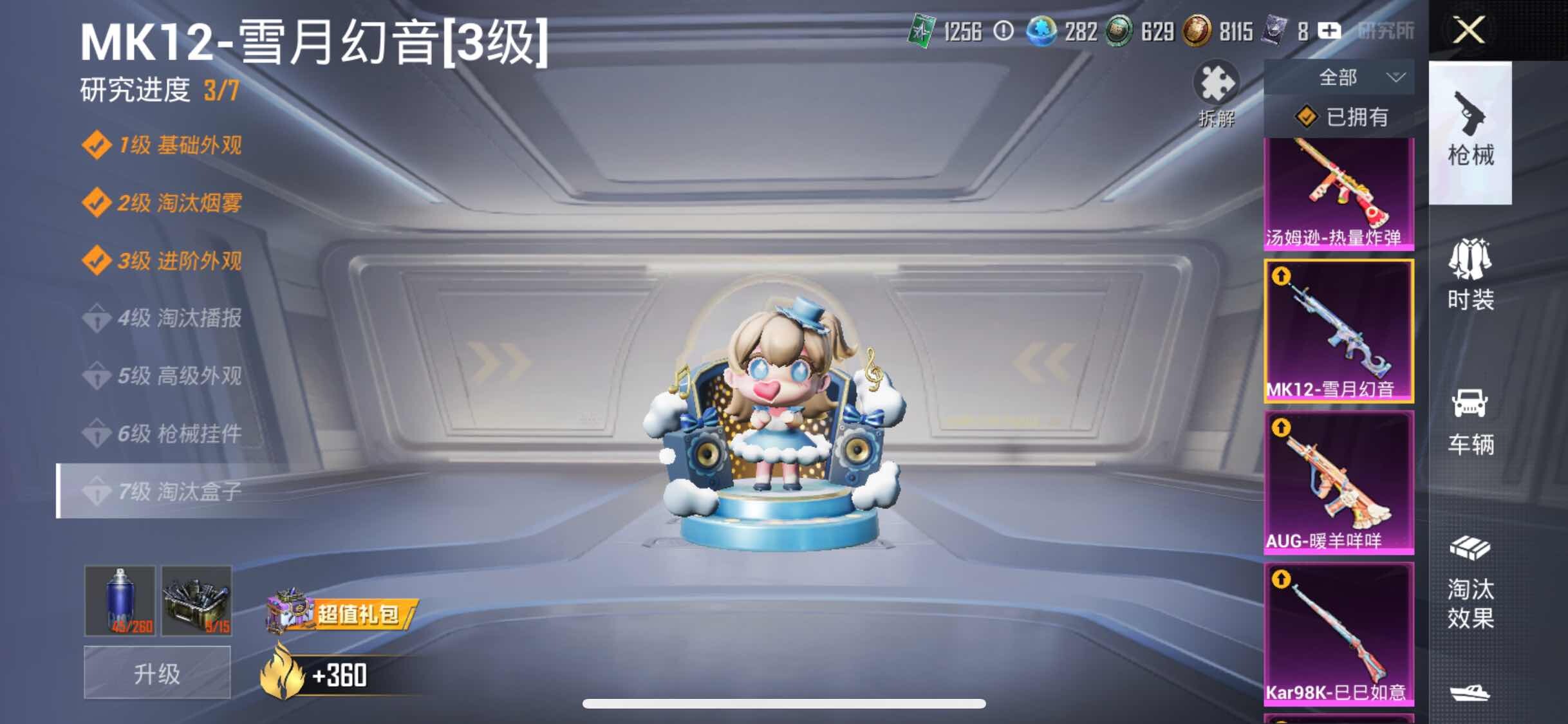 HPYXS3295673和平精英账号详情图16 HPYXS3295673和平精英账号详情图16