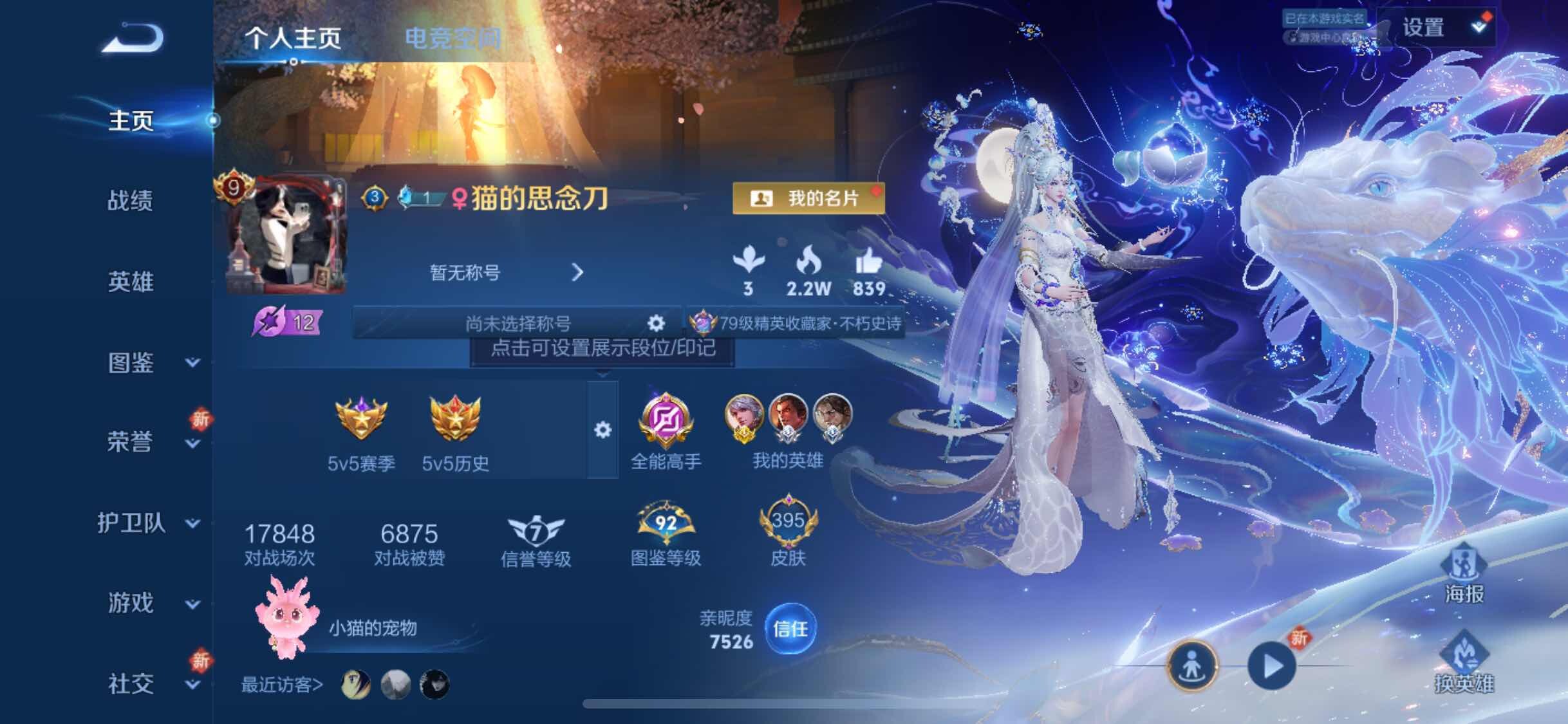 WZYXS3203184王者荣耀账号详情图2 WZYXS3203184王者荣耀账号详情图2