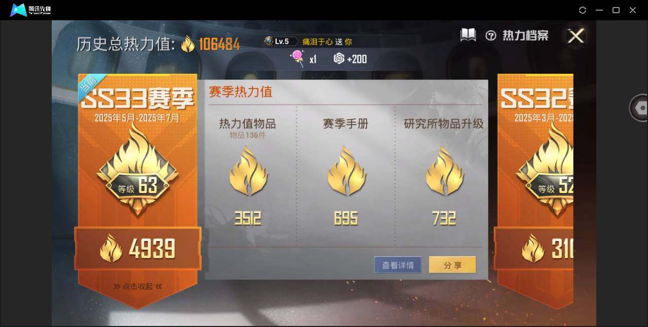 HPKG3280994和平精英账号详情图5 HPKG3280994和平精英账号详情图5