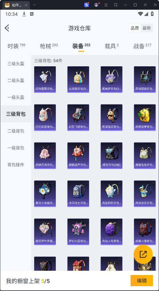 HPKG3280994和平精英账号详情图25 HPKG3280994和平精英账号详情图25