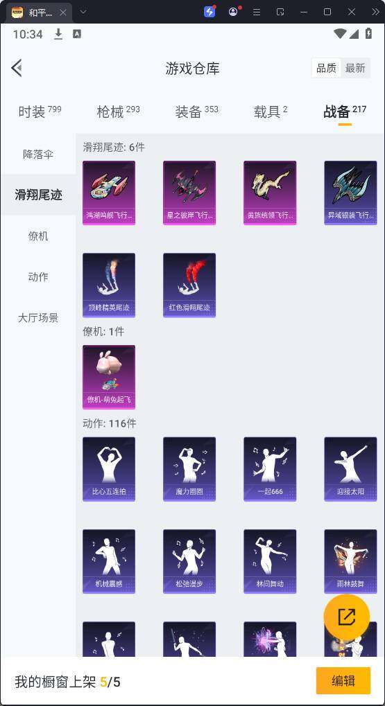 HPKG3280994和平精英账号详情图27 HPKG3280994和平精英账号详情图27
