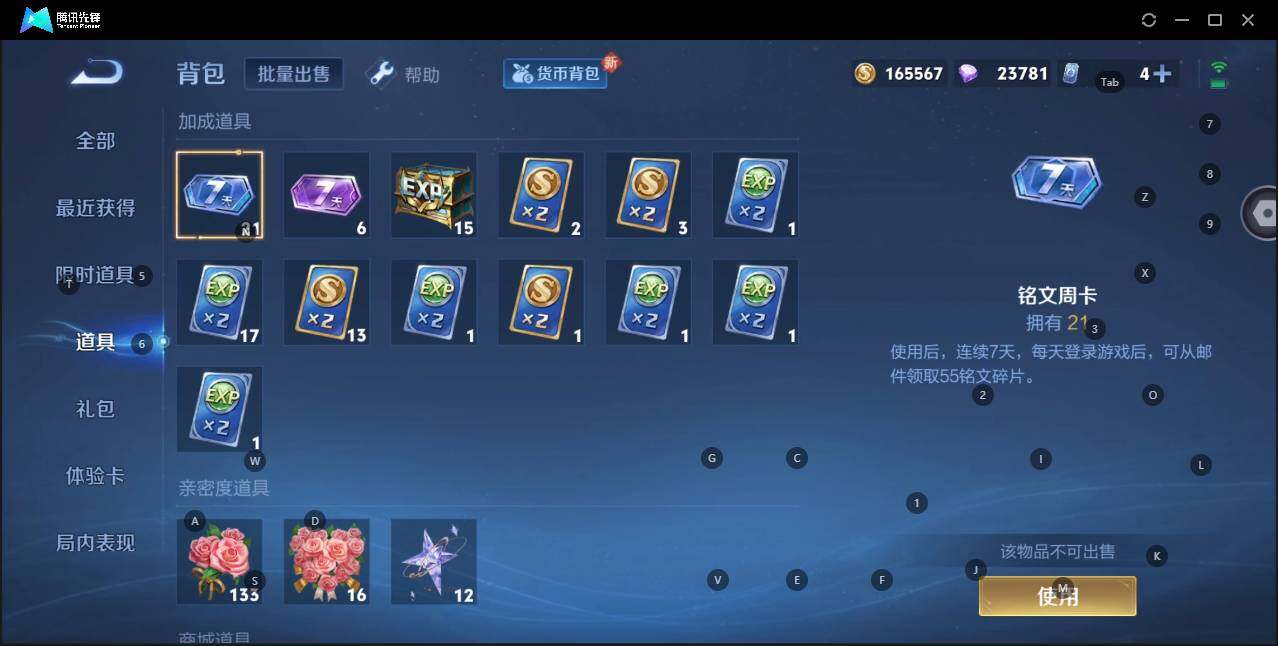 HPKG3280994和平精英账号详情图30 HPKG3280994和平精英账号详情图30