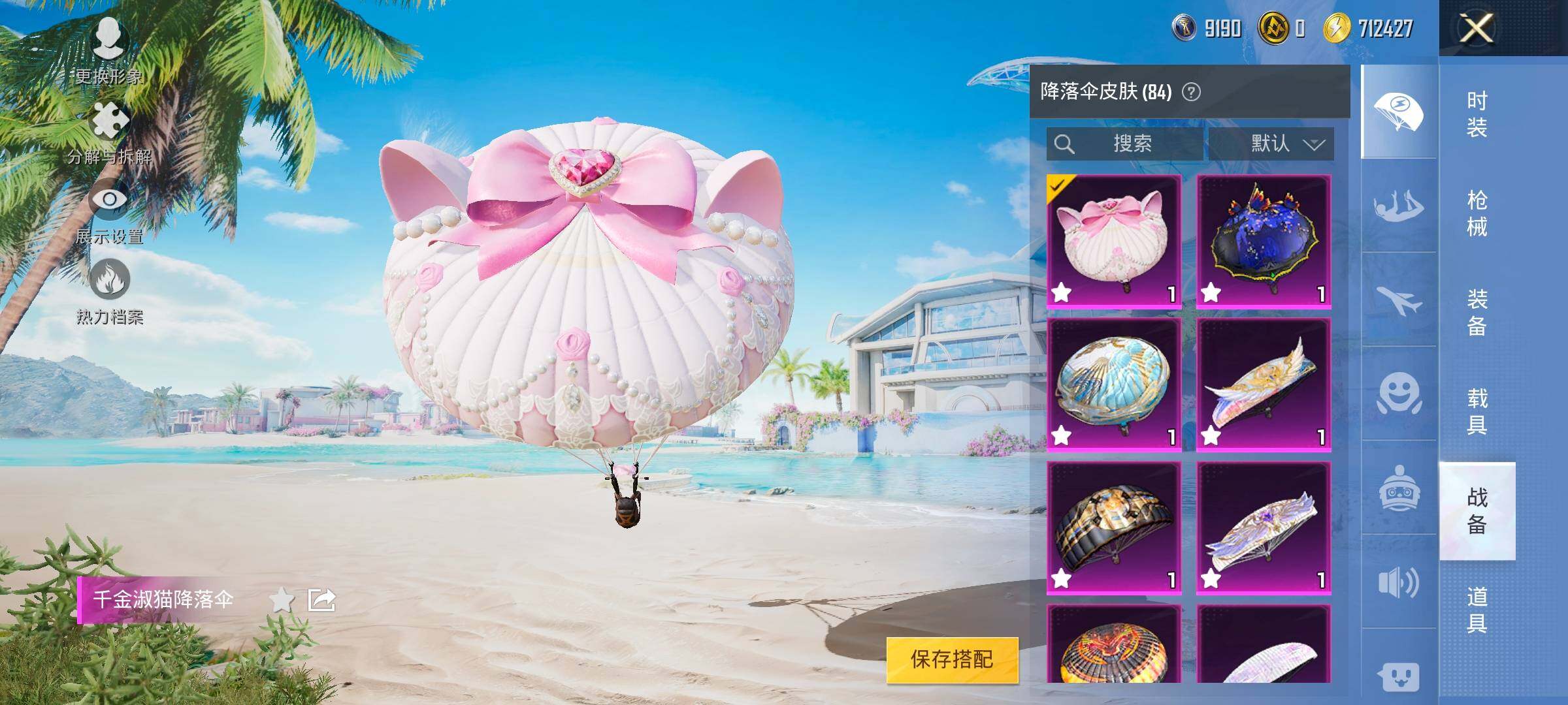 HPYXS3285101和平精英账号详情图15 HPYXS3285101和平精英账号详情图15