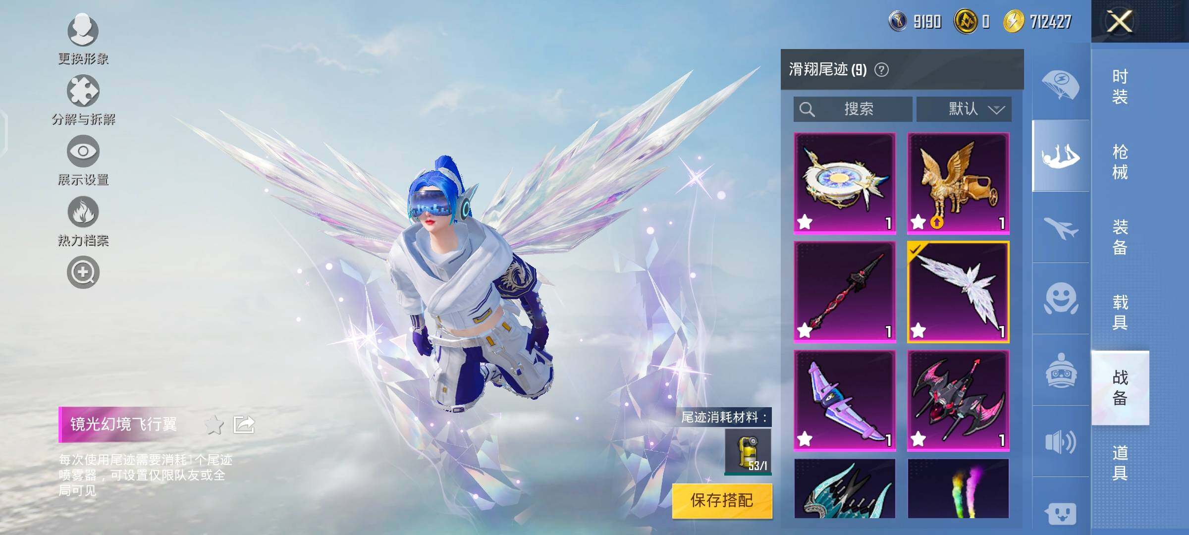 HPYXS3285101和平精英账号详情图16 HPYXS3285101和平精英账号详情图16