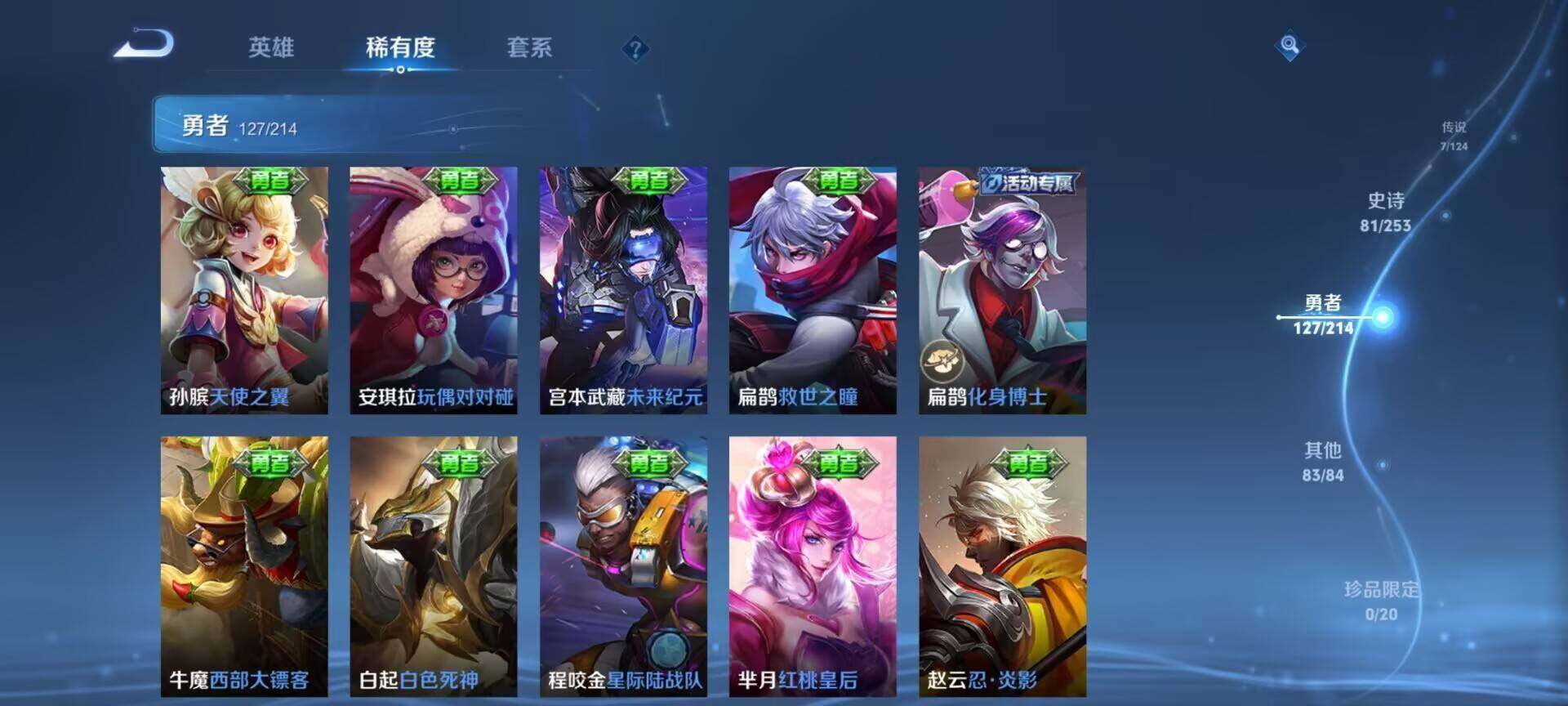 WZEY3193439王者荣耀账号详情图14 WZEY3193439王者荣耀账号详情图14