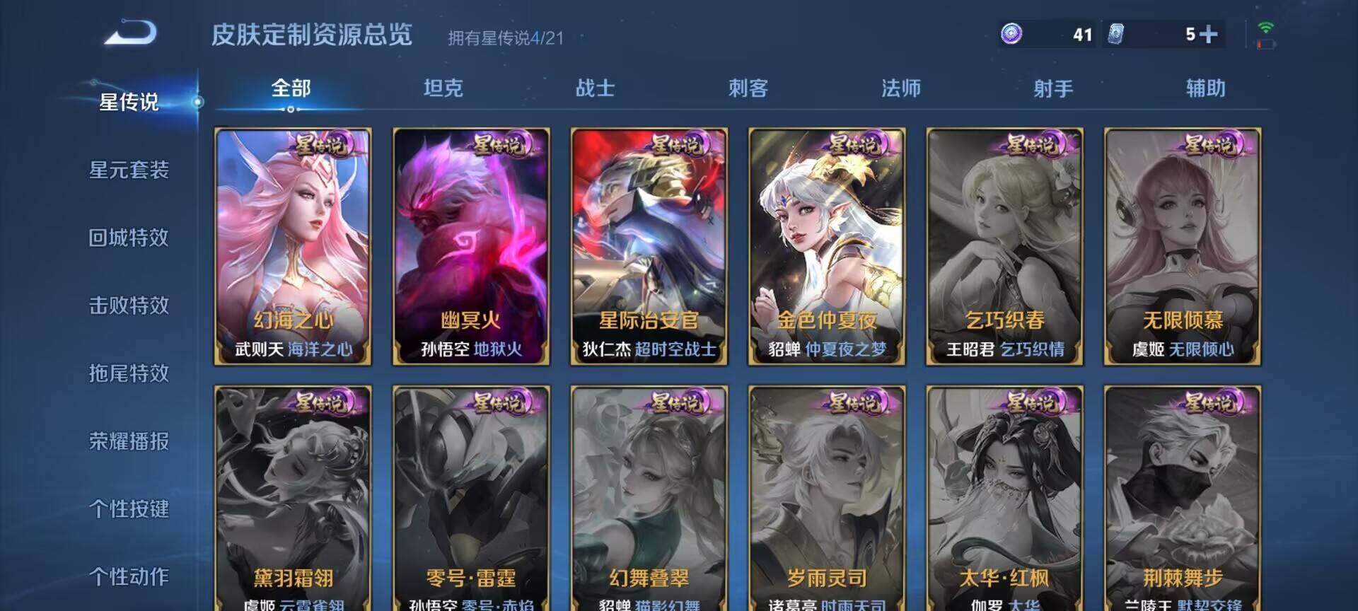WZEY3193439王者荣耀账号详情图21 WZEY3193439王者荣耀账号详情图21