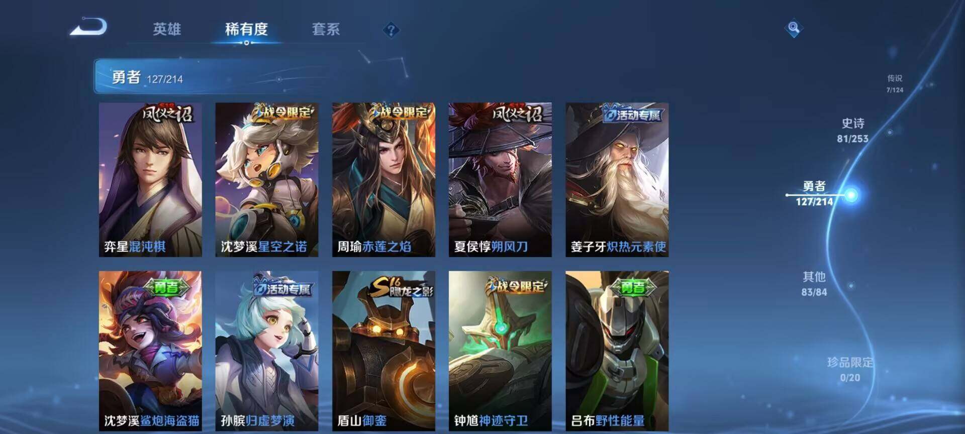 WZEY3193439王者荣耀账号详情图29 WZEY3193439王者荣耀账号详情图29