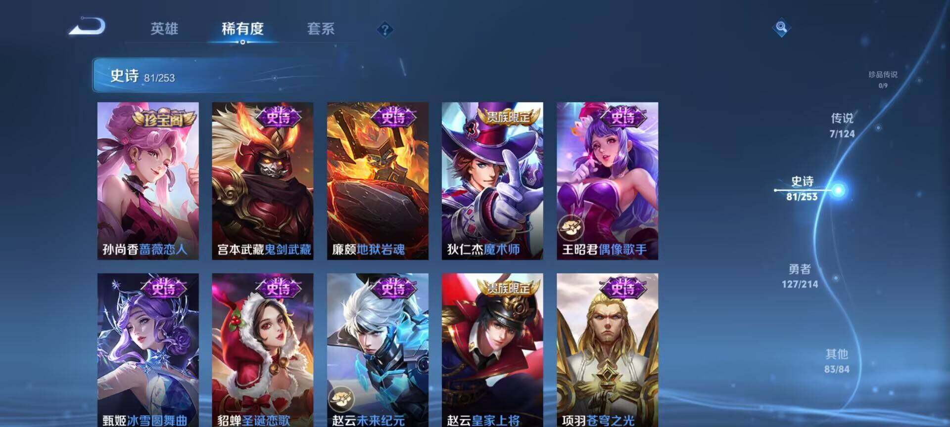 WZEY3193439王者荣耀账号详情图25 WZEY3193439王者荣耀账号详情图25