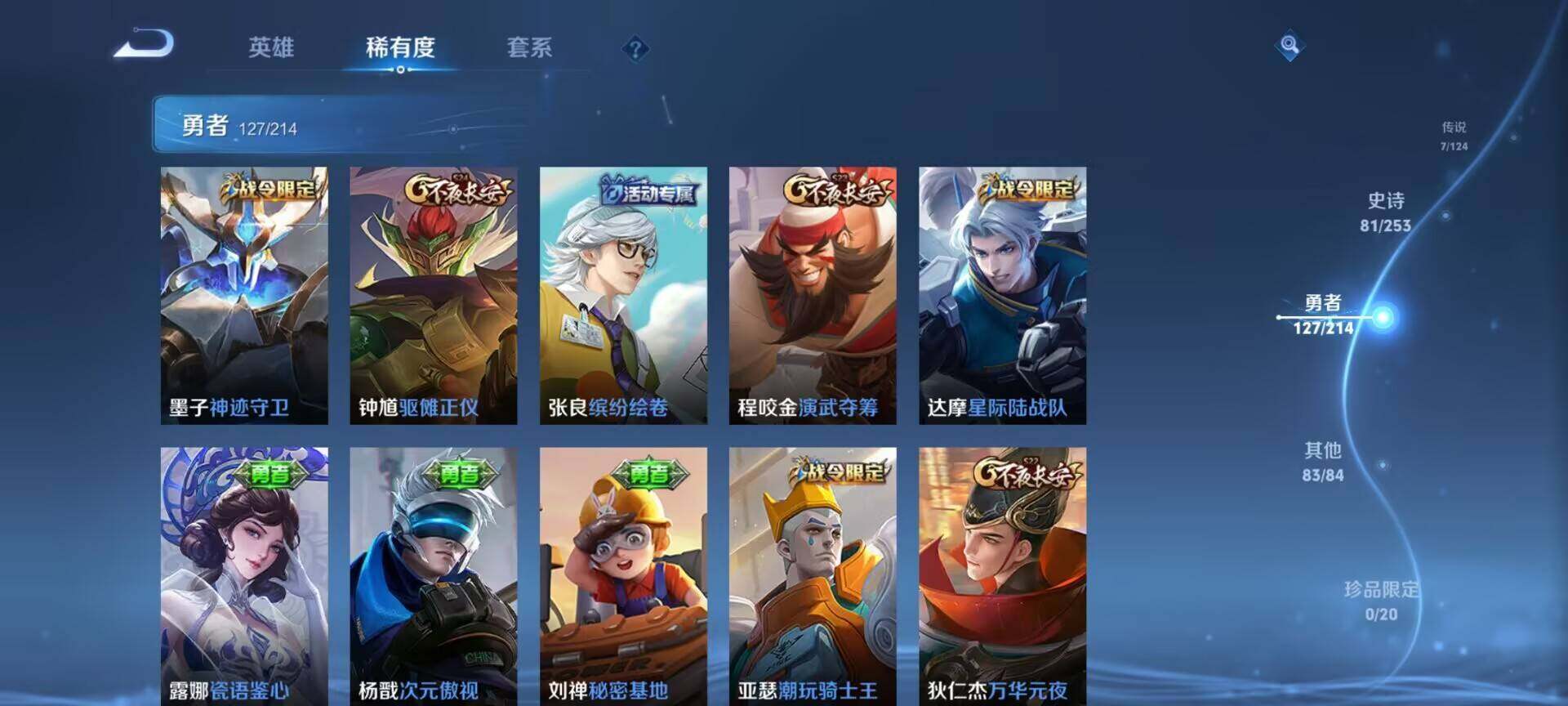 WZEY3193439王者荣耀账号详情图26 WZEY3193439王者荣耀账号详情图26