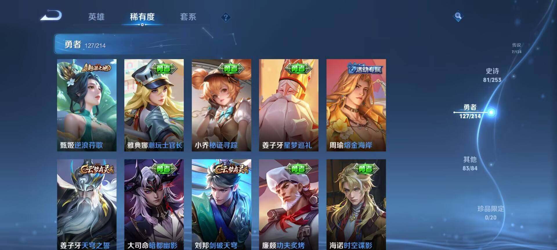 WZEY3193439王者荣耀账号详情图27 WZEY3193439王者荣耀账号详情图27