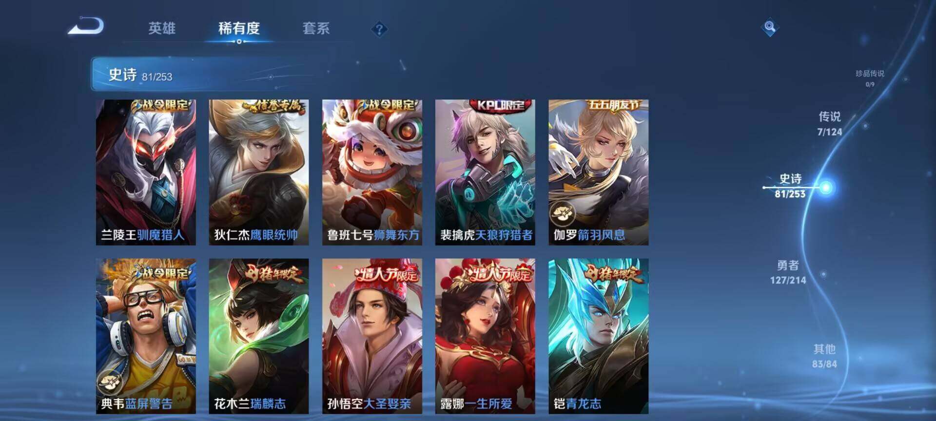 WZEY3193439王者荣耀账号详情图28 WZEY3193439王者荣耀账号详情图28