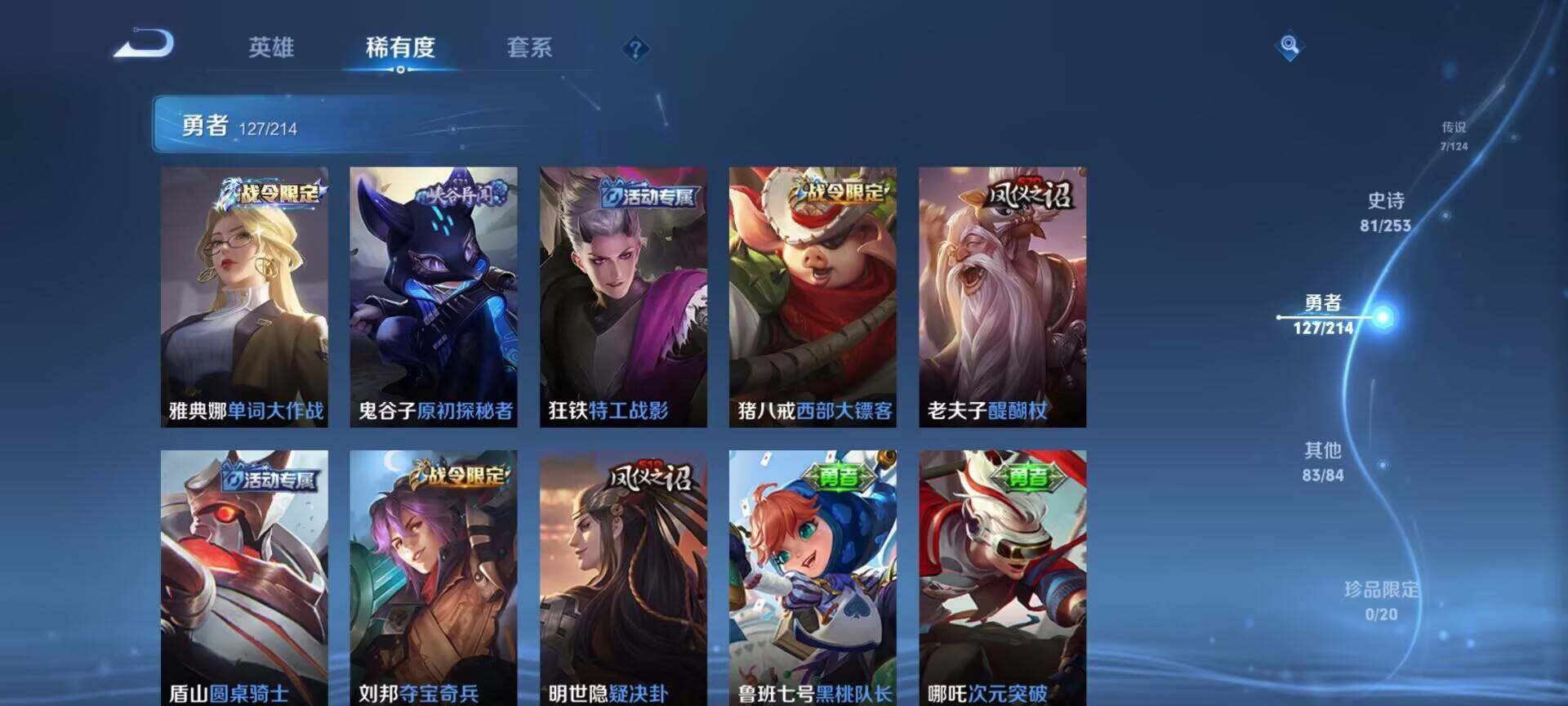 WZEY3193439王者荣耀账号详情图30 WZEY3193439王者荣耀账号详情图30