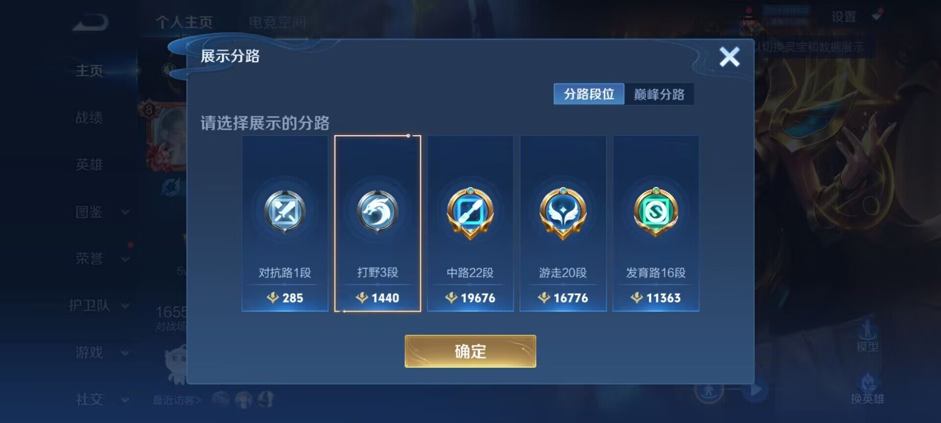 WZEY3193439王者荣耀账号详情图13 WZEY3193439王者荣耀账号详情图13