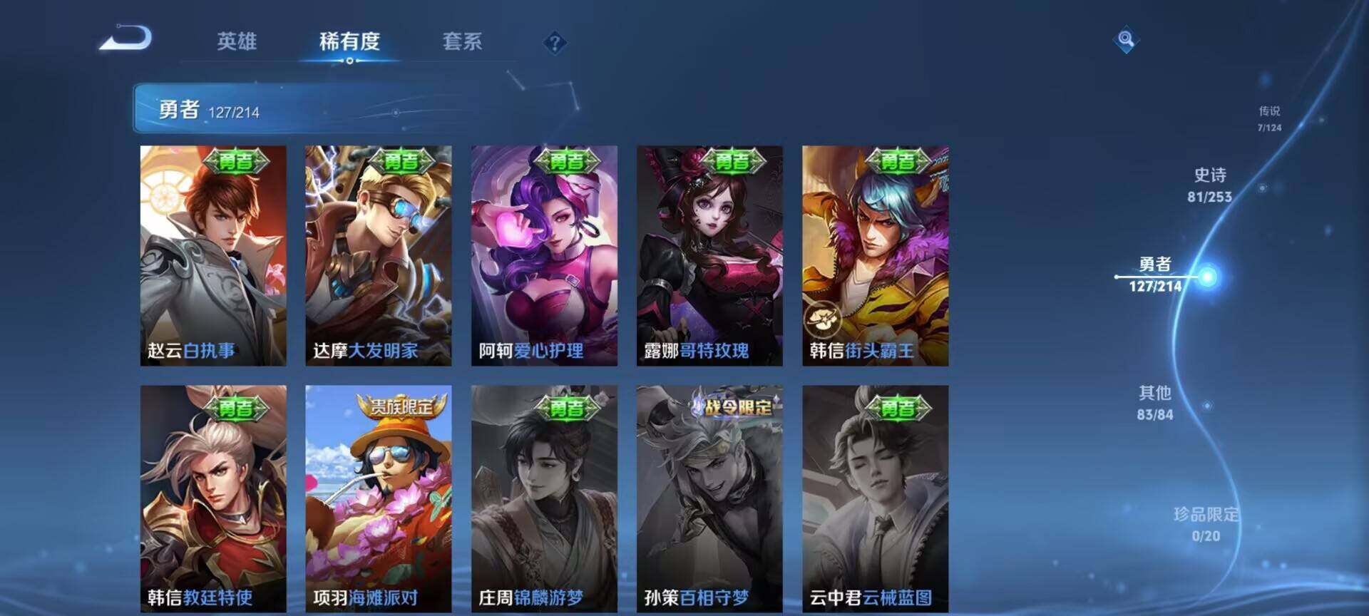 WZEY3193439王者荣耀账号详情图33 WZEY3193439王者荣耀账号详情图33