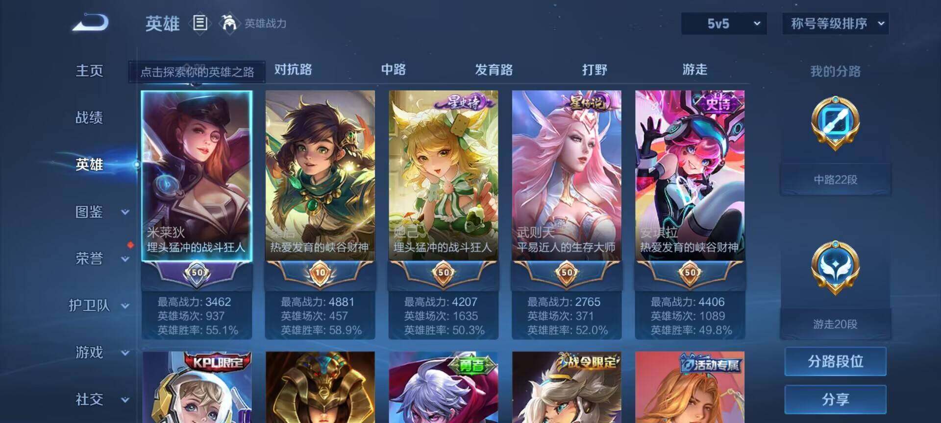 WZEY3193439王者荣耀账号详情图12 WZEY3193439王者荣耀账号详情图12