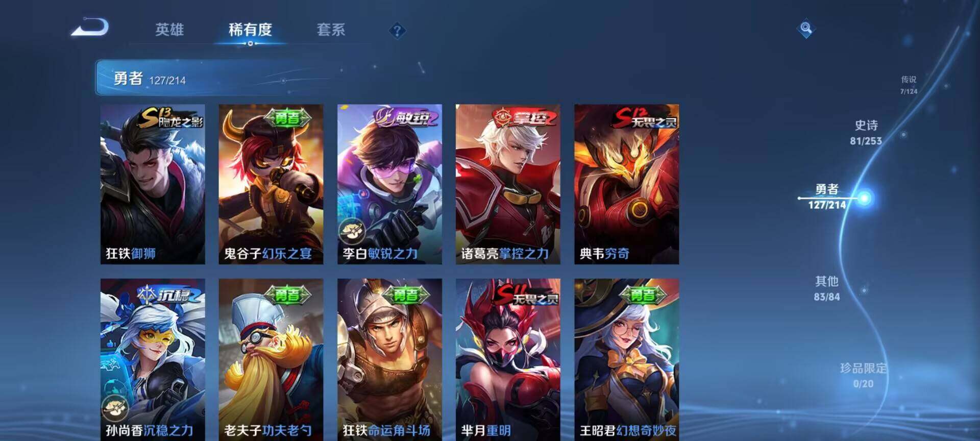 WZEY3193439王者荣耀账号详情图35 WZEY3193439王者荣耀账号详情图35