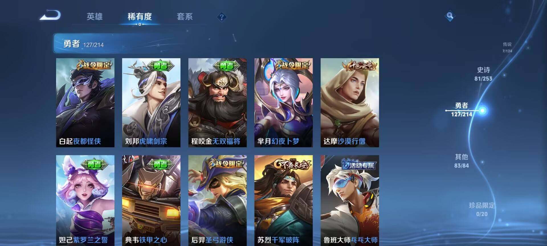 WZEY3193439王者荣耀账号详情图36 WZEY3193439王者荣耀账号详情图36