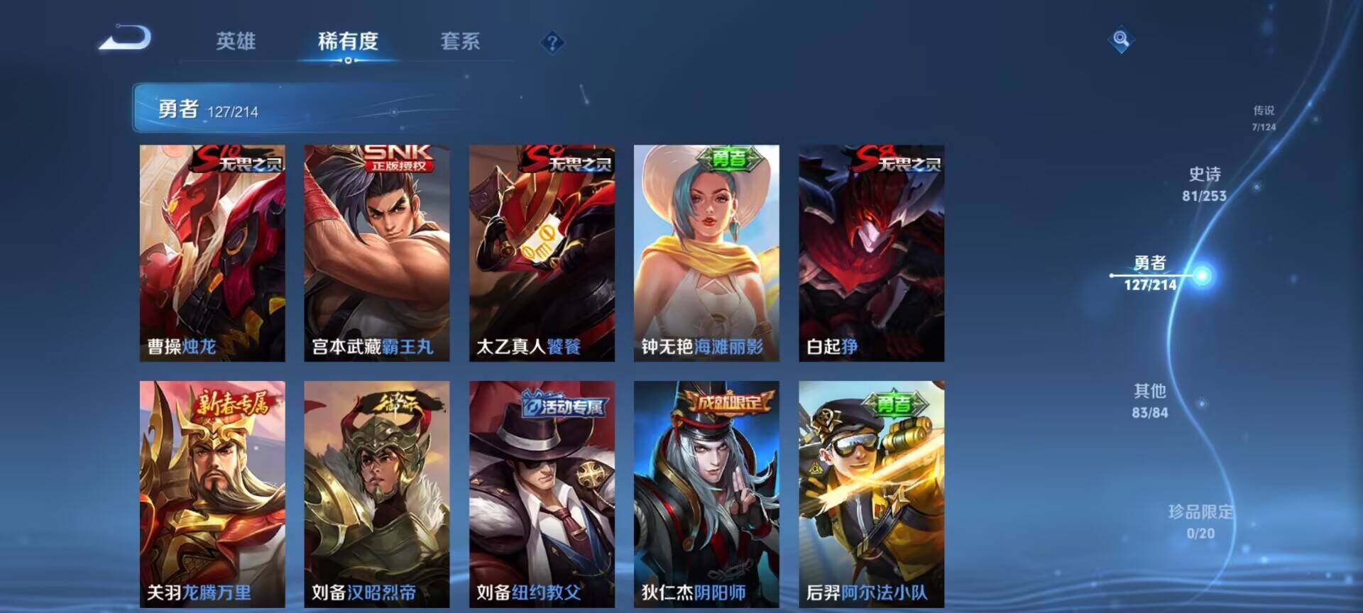 WZEY3193439王者荣耀账号详情图37 WZEY3193439王者荣耀账号详情图37