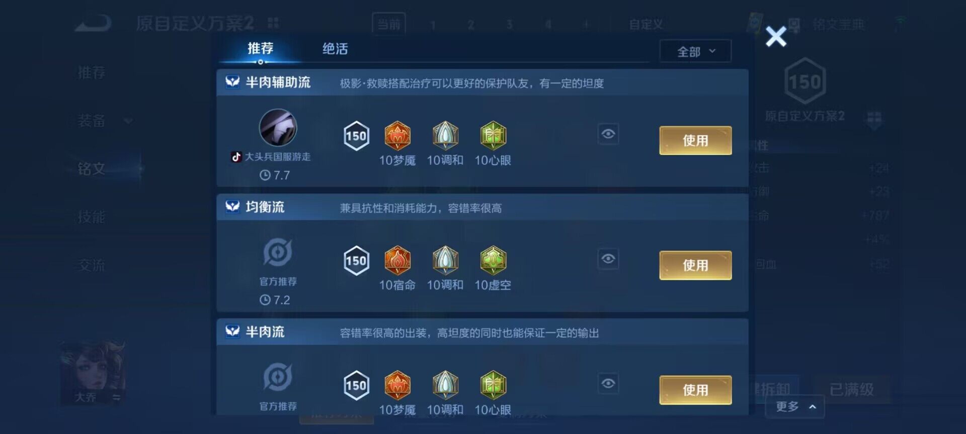 WZEY3193439王者荣耀账号详情图18 WZEY3193439王者荣耀账号详情图18
