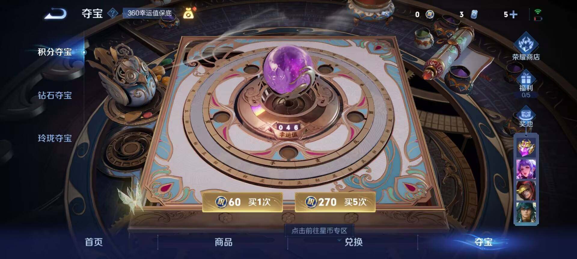 WZEY3193439王者荣耀账号详情图16 WZEY3193439王者荣耀账号详情图16