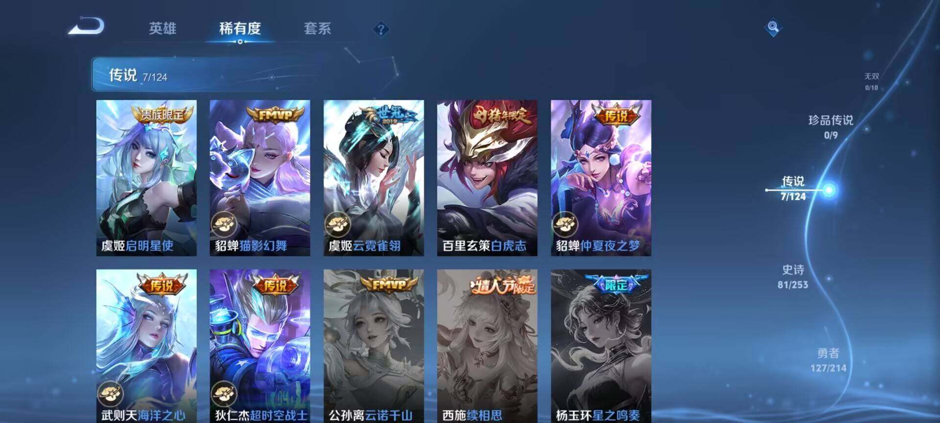 WZEY3193439王者荣耀账号详情图22 WZEY3193439王者荣耀账号详情图22