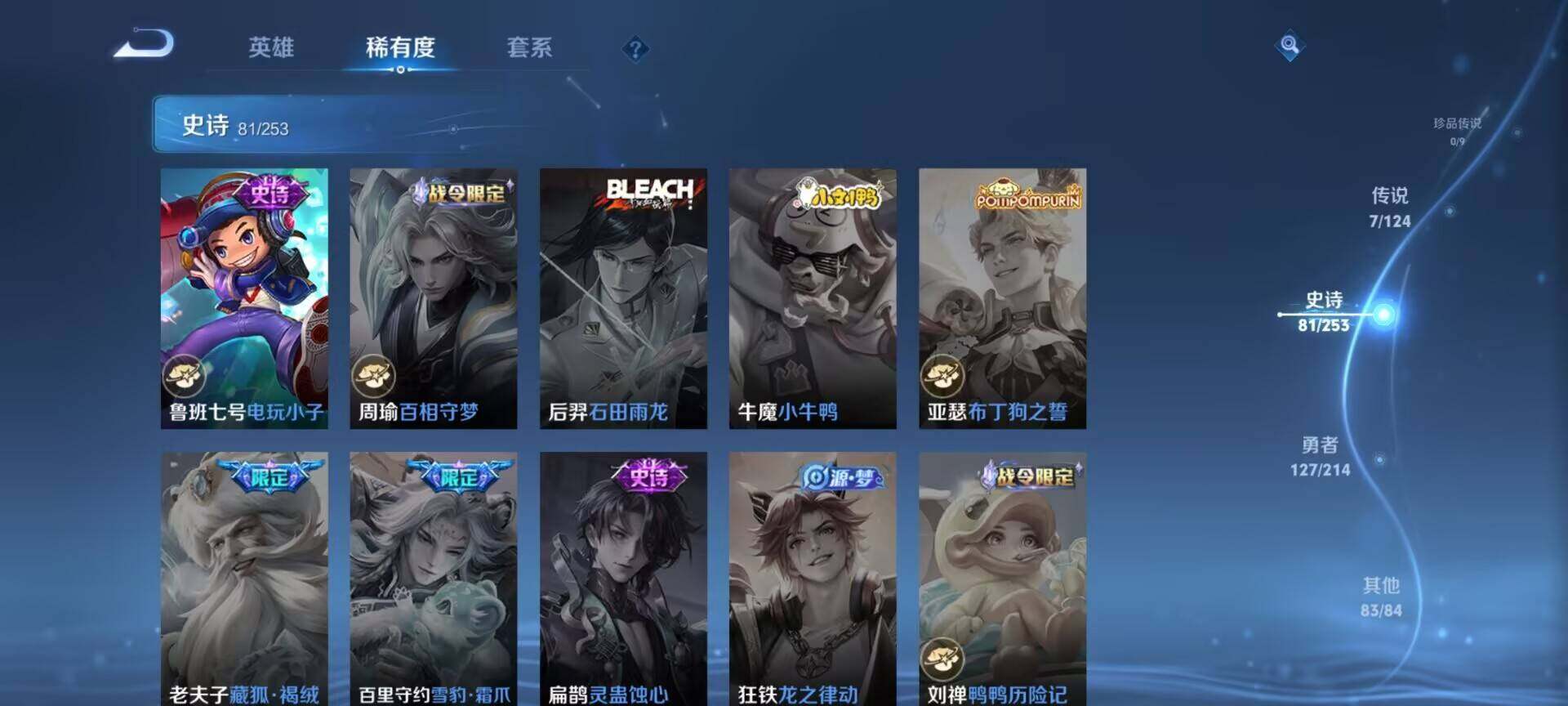 WZEY3193439王者荣耀账号详情图38 WZEY3193439王者荣耀账号详情图38