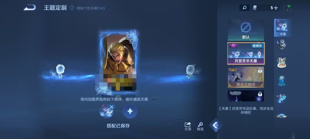 WZEY3193439王者荣耀账号详情图15 WZEY3193439王者荣耀账号详情图15