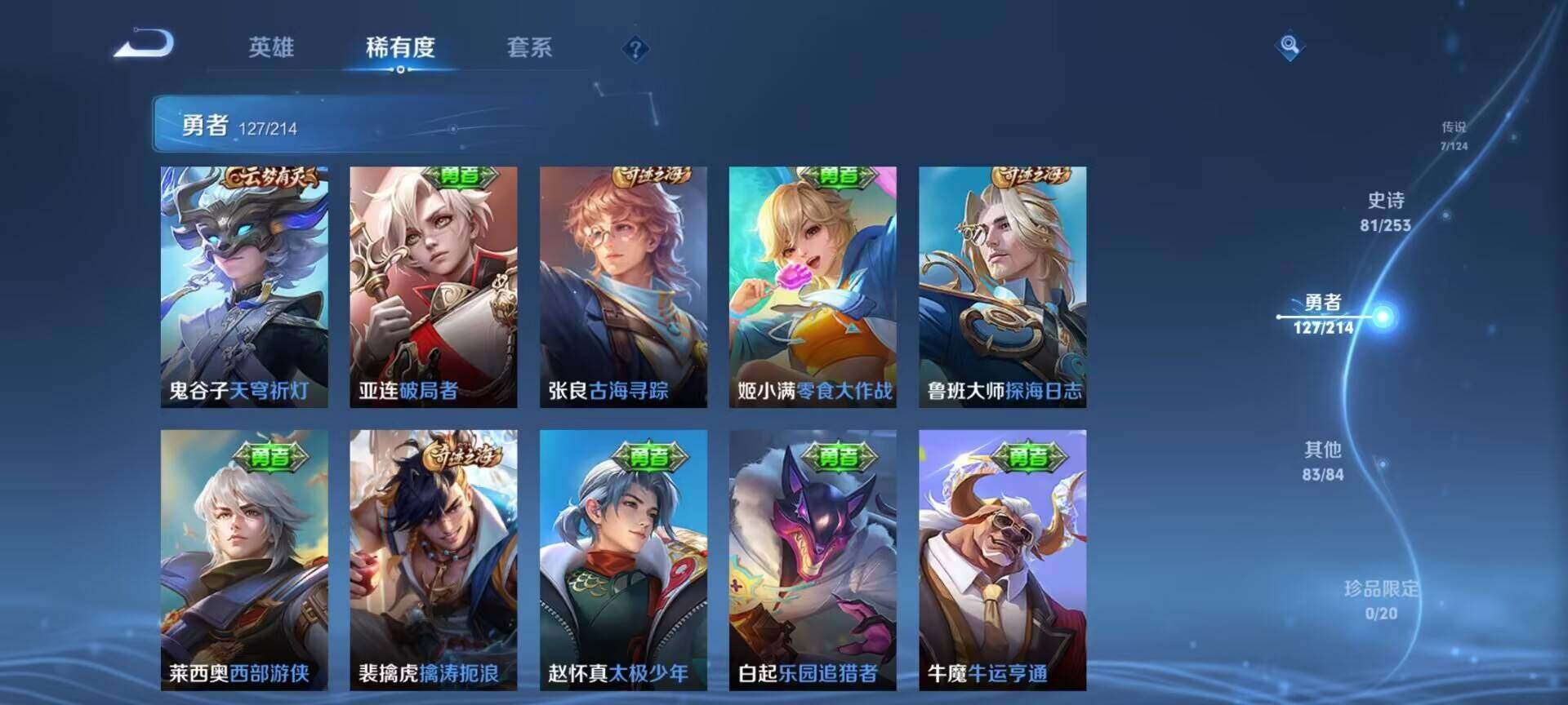 WZEY3193439王者荣耀账号详情图40 WZEY3193439王者荣耀账号详情图40