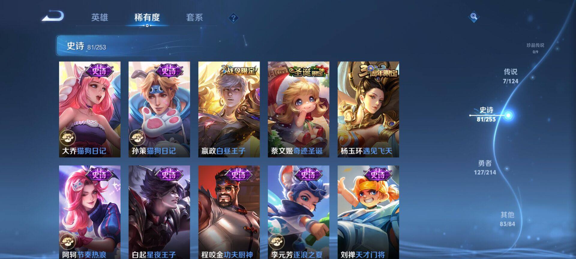 WZEY3193439王者荣耀账号详情图43 WZEY3193439王者荣耀账号详情图43