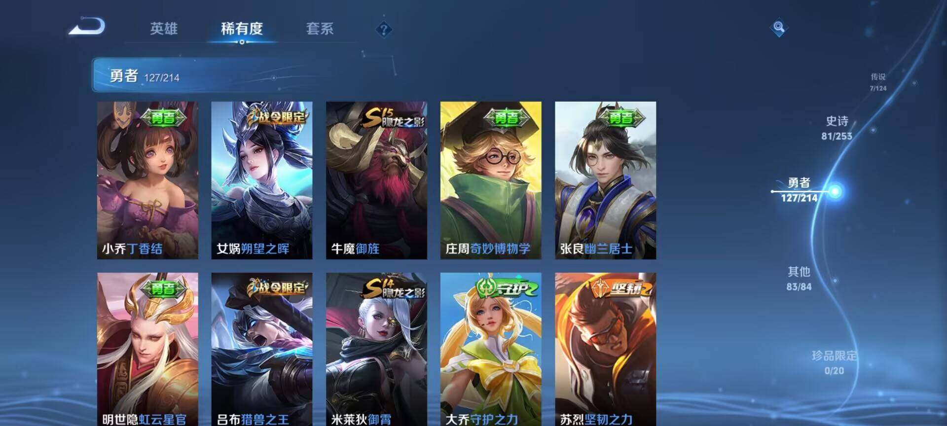 WZEY3193439王者荣耀账号详情图46 WZEY3193439王者荣耀账号详情图46