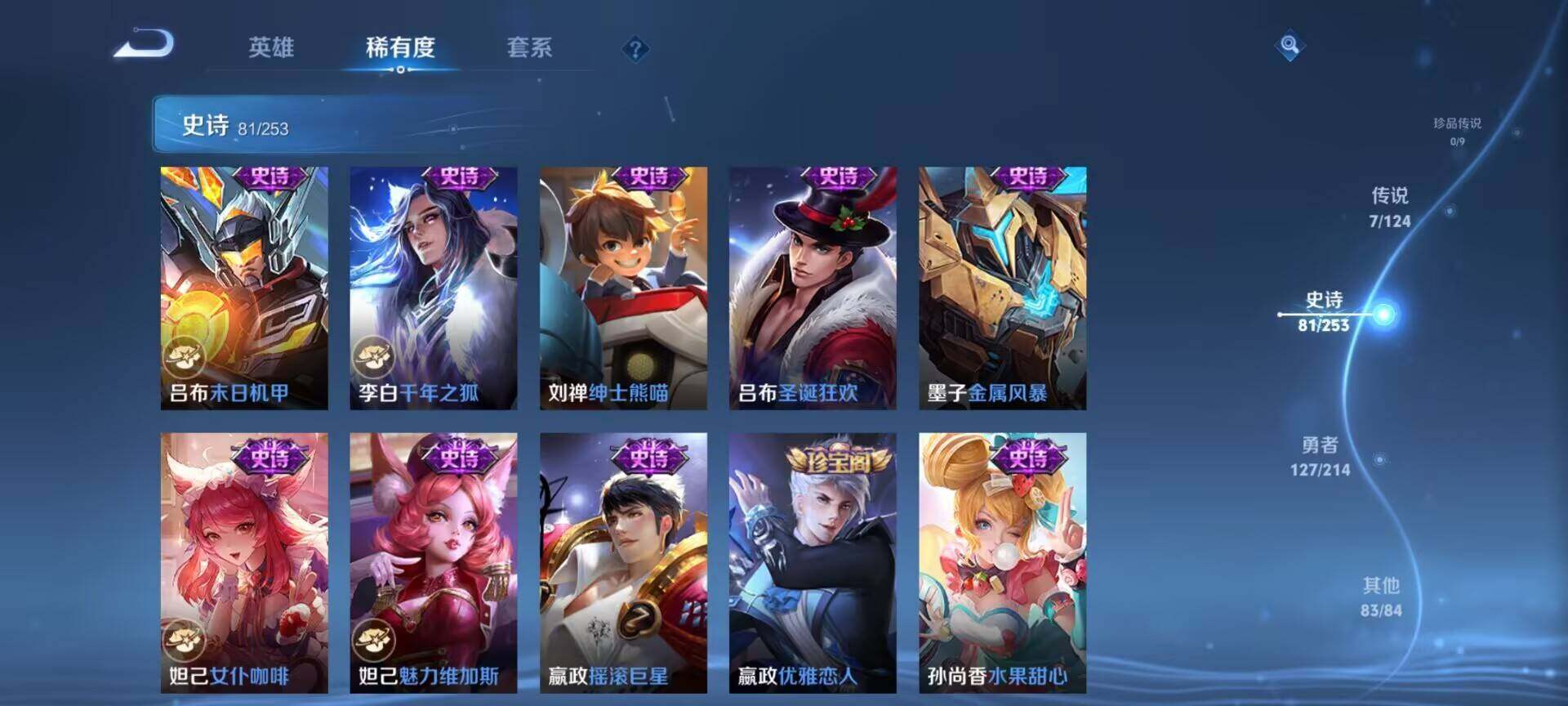 WZEY3193439王者荣耀账号详情图47 WZEY3193439王者荣耀账号详情图47