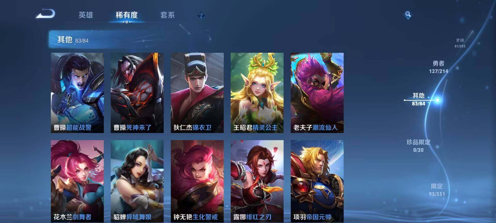 WZEY3193439王者荣耀账号详情图49 WZEY3193439王者荣耀账号详情图49