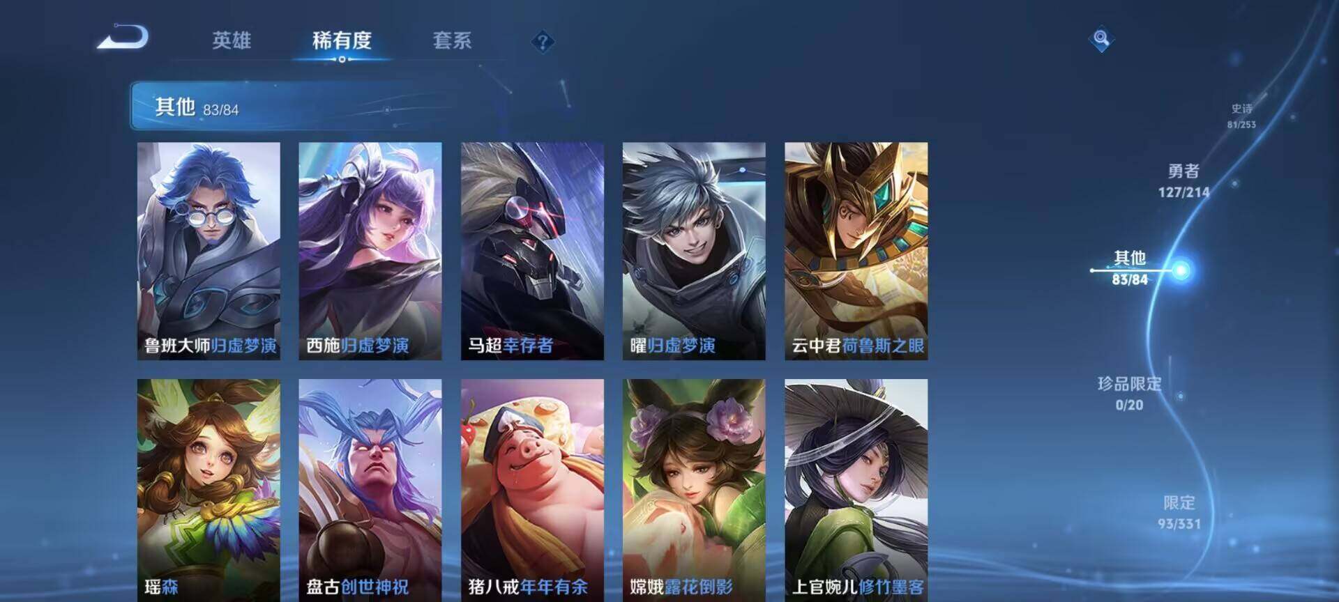 WZEY3193439王者荣耀账号详情图50 WZEY3193439王者荣耀账号详情图50