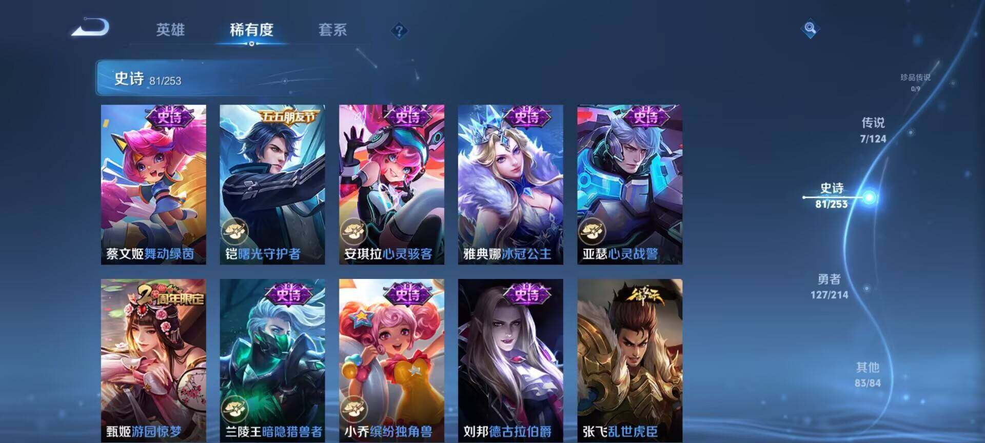 WZEY3193439王者荣耀账号详情图51 WZEY3193439王者荣耀账号详情图51