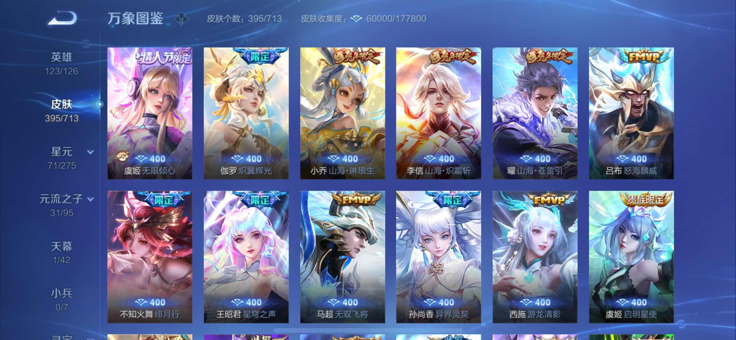 WZYXS3203184王者荣耀账号详情图6 WZYXS3203184王者荣耀账号详情图6